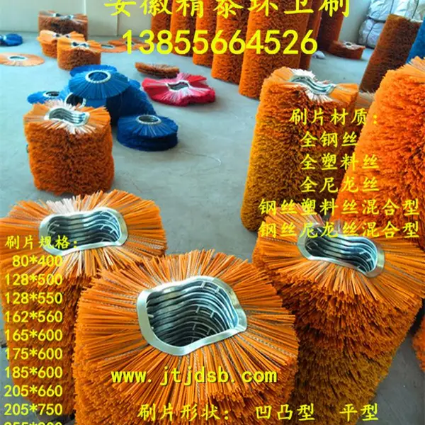 205-660道路施工清扫车滚刷、路面渣土清扫车扫刷、凯斯装载机路面清扫车滚刷