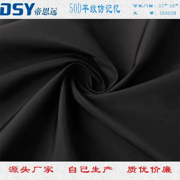 厂家生产 仿记忆面料 50D 75D 100D 150D 平纹斜纹字母条 经纬捻仿记忆