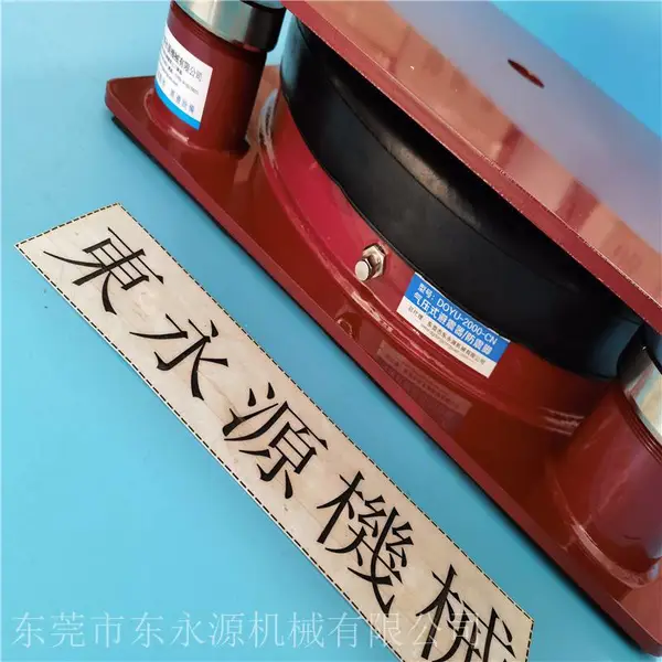 爱德华三坐标防震垫,编织袋生产设备减震垫找东永源