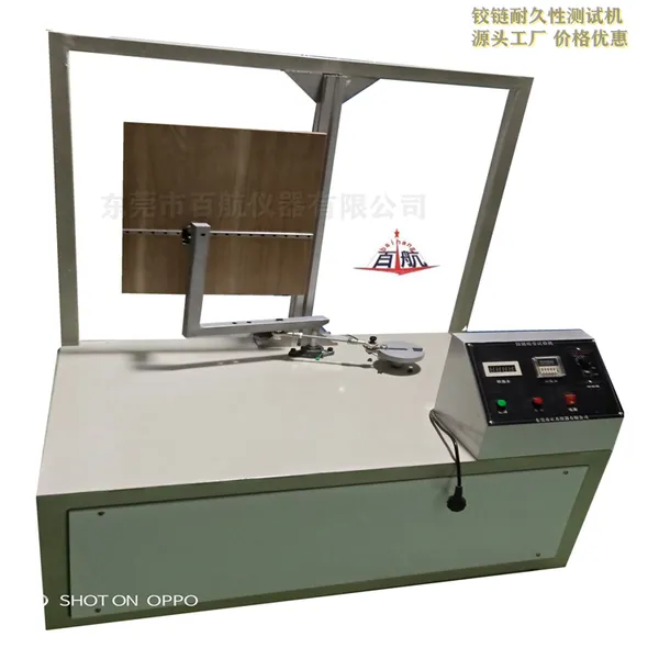 多功能门窗合页铰链寿命试验机 /五金滑轨疲劳测试机