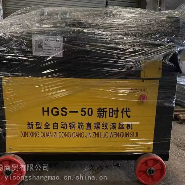 成都钢筋直螺纹滚丝机 四川钢筋直螺纹滚丝机 工程用钢筋直螺纹滚丝机