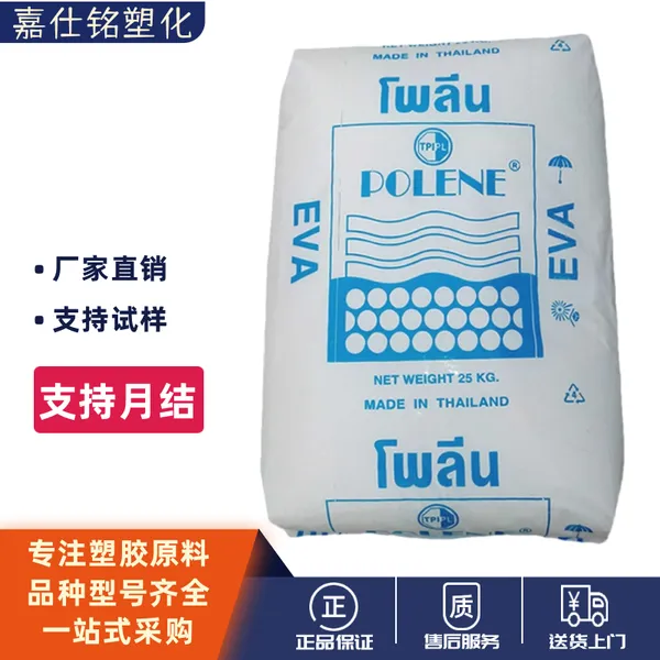 EVA泰国石化YV1055发泡挤出薄膜级耐低温鞋材电线电缆应用塑料粒子