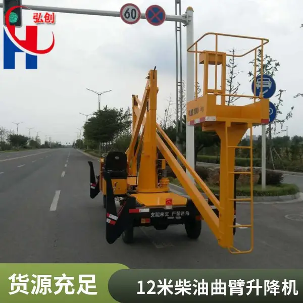 曲臂式升降机路灯维修广告牌安装14米电动柴油升降平台