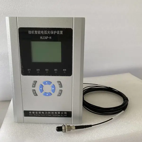 电弧光母线保护装置 电弧光保装置 弧光保护装置