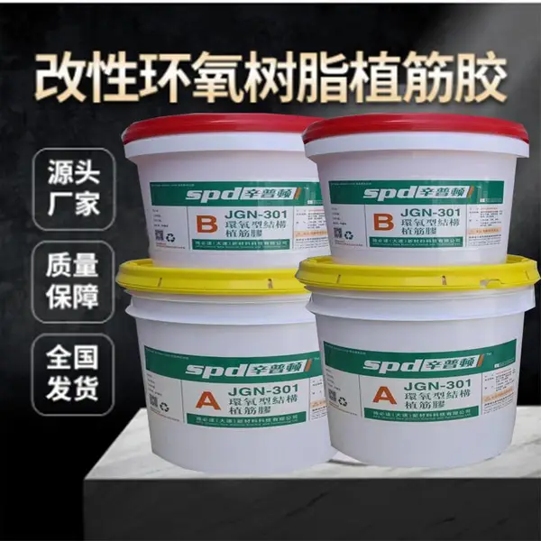 辛普顿牌铁路 公路工程 钢筋螺杆预埋植 剪力墙 建筑结构加固 植筋胶