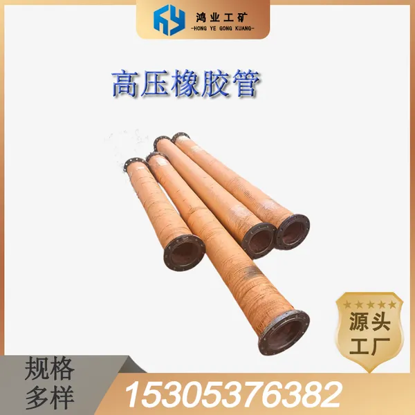 钢丝骨架大口径吸埋橡胶 高压法兰胶管 耐磨 煤矿用橡胶管