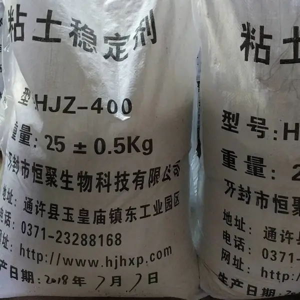 固体防膨剂 HJZ-400 油田助剂厂家生产