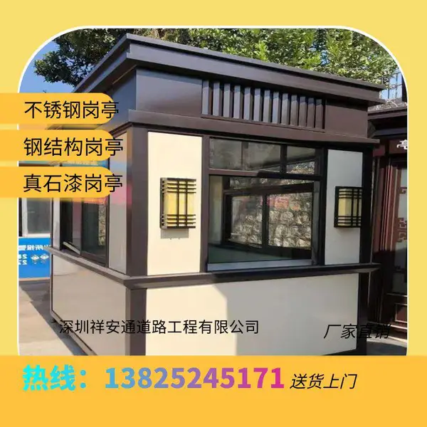 户外移动式厕所 认准祥安通 坚固耐用 工厂生产