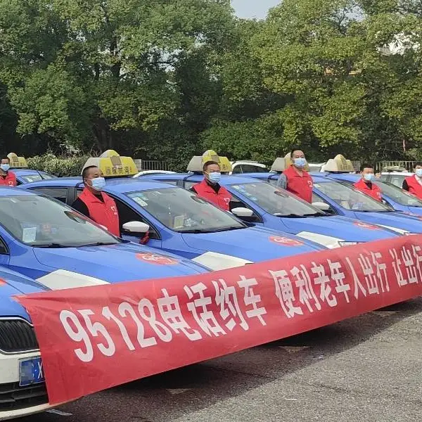 95128电话约车平台,宝蓝实业,出租车电召平台系统开发公司