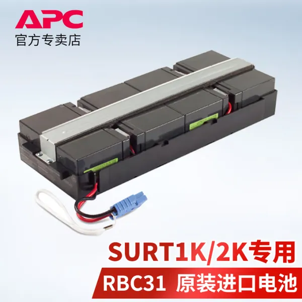 ʩ�͵� APCUPS����ϵ�Դ ���õ��RBC31 ����SURT1000/2000XLICH