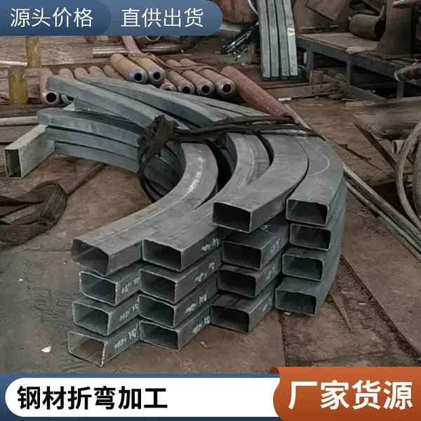 户外支架专用冷弯加工钢板折弯方管折弯管材折弯成型快捷出货