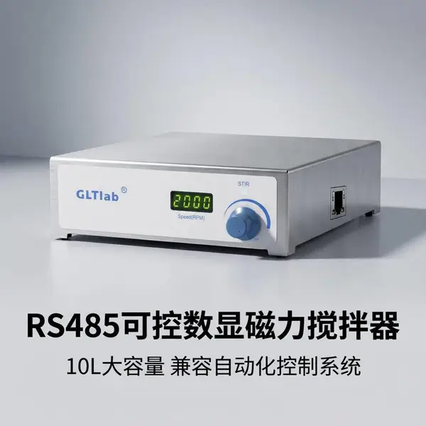 GLTLab经济型数字磁力搅拌器转速2000搅拌量10L RS485