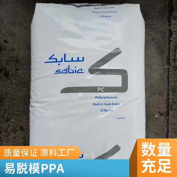 PPA基础创新塑料(美国)UCL-4036HS 耐化学性高流动