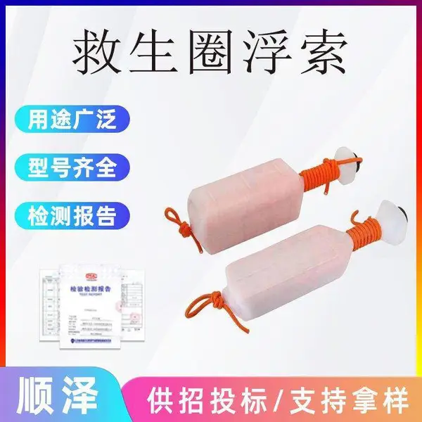 防洪救生漂浮绳救生圈浮索8mm30米防汛救生绳水上抛缆安全绳