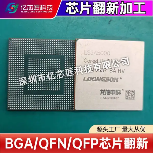 QFP 芯片翻新整脚镀脚加工,盘活旧芯片降低生产成本