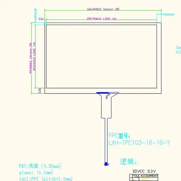 7寸电容触摸屏配usb转接卡