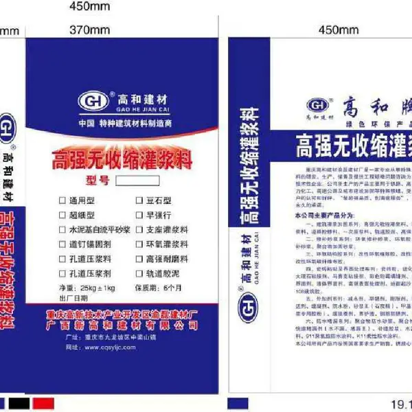 供应压浆料 压浆剂 无机灌浆材料水玻璃 养护液生产销售