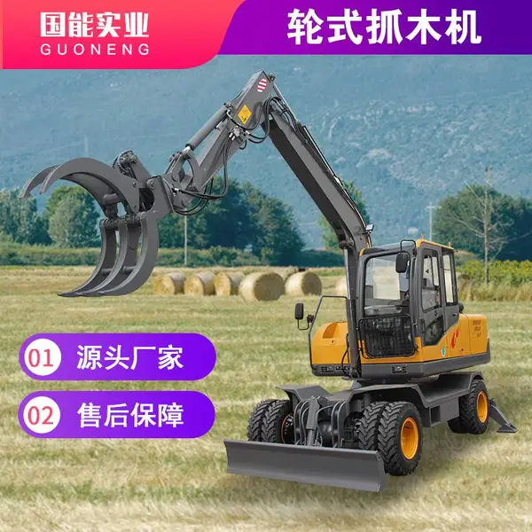 90轮式抓木机厂家直销高效灵活液压抓木器
