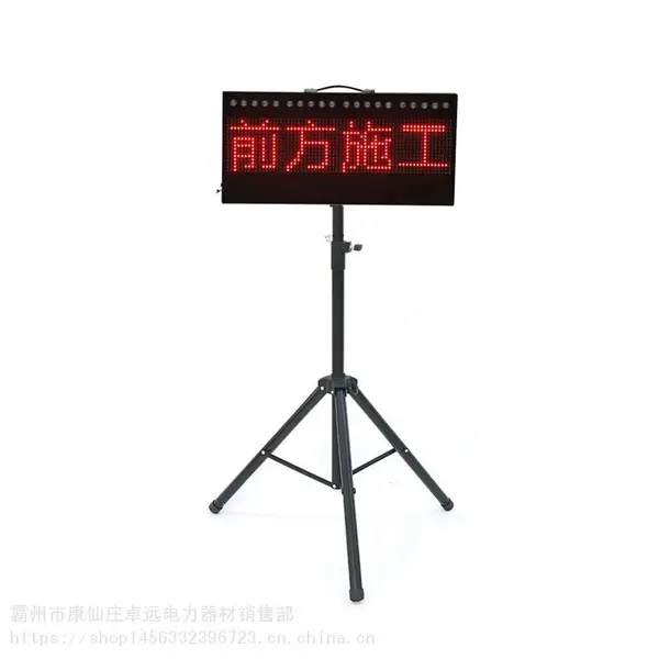 LED������ʾXSQ-SD01Yָ���Ʊ�ЯʽLRD��ͨ�յ��������ƶ���ʾ��
