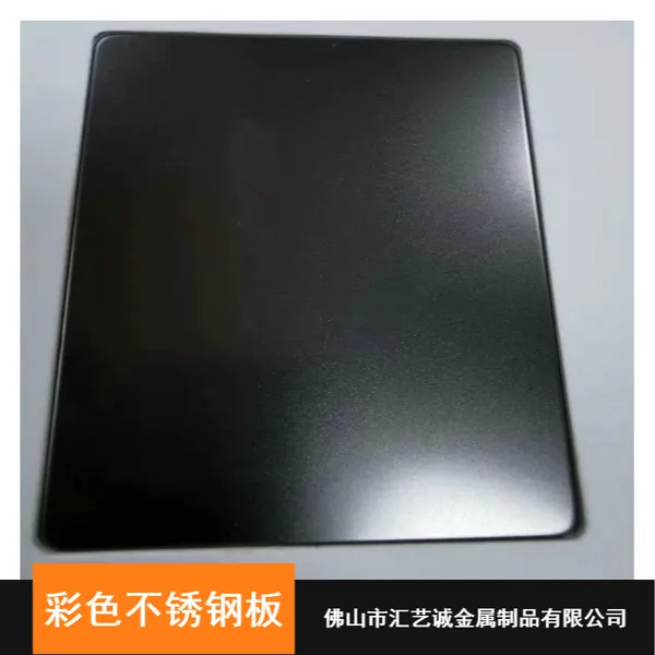 汇艺诚电梯装饰彩色不锈钢板_批量供应防霉变不锈钢彩色板