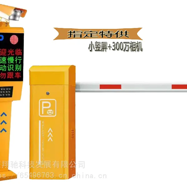 重庆车牌识别收费系统