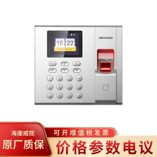 海康威视DS-K1T8003F 指纹门禁一体考勤机出入口机