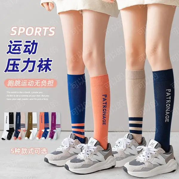 精选刘畊宏同款运动压力袜 刘畊宏女孩儿必备!