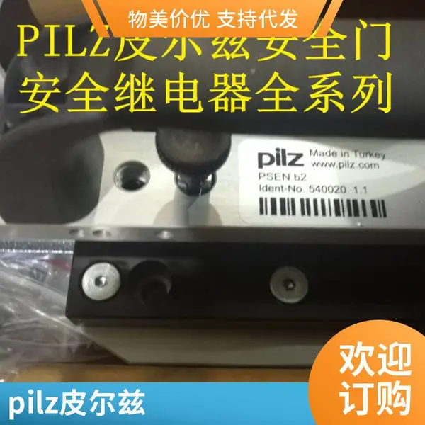 PILZ原装继电器现货供应750134 PNOZ s4