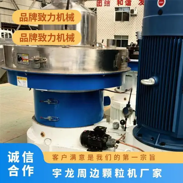 型号ZLG-560 宇龙周边颗粒机厂定位 90/132千瓦木屑颗粒机