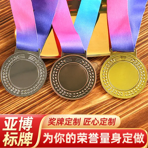 丰迪徽章 镀锌合金压铸运动会奖牌 实力工 厂 支持定制LOGO