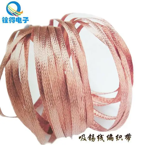 厂家供应吸锡线裸铜编织带 吸锡机器设备***配件 1.5MM-3.5MM
