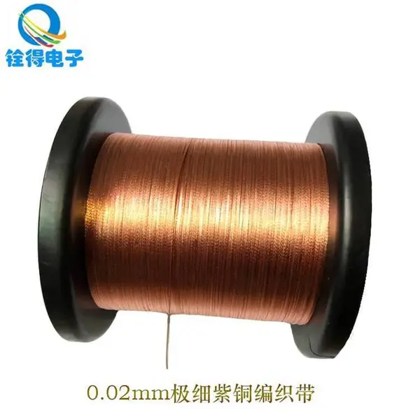 *** 0.02mm极细紫铜丝编织带 散热导电用电子3C配件 可定制打样