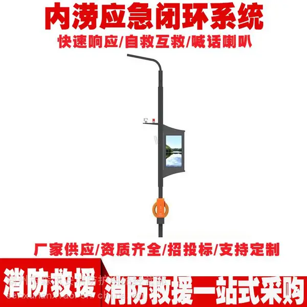 HW-NL100内涝应急闭环系统 声光报警灯信息发布屏消防救援设备