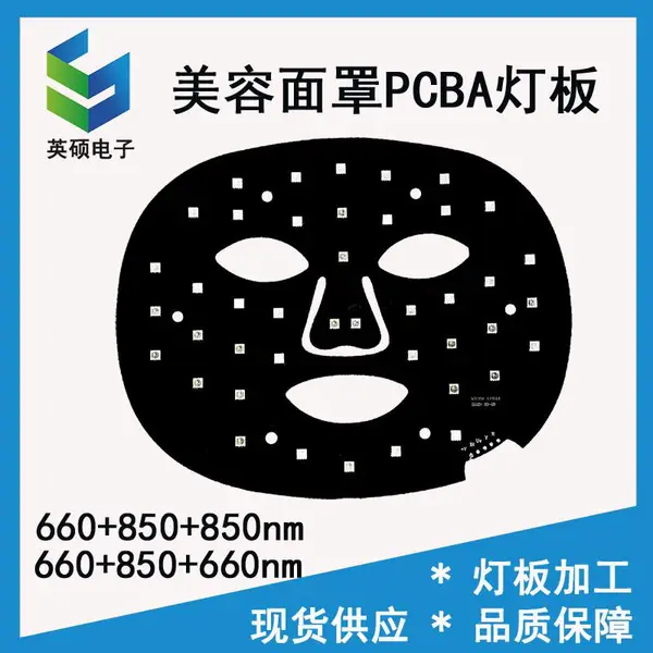 Ӣ˶����PCBA�ư�ӹ�ODM�����������ֺ�ɫ�ư�660+850+850nm