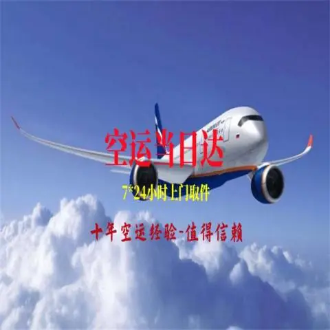 深圳到北京空运急件,深圳至北京航空快递,航空托运跨省当日达