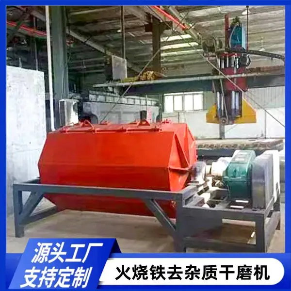 等离子切割件去毛刺抛光机 火烧铁翻新除锈干磨机 规格齐全