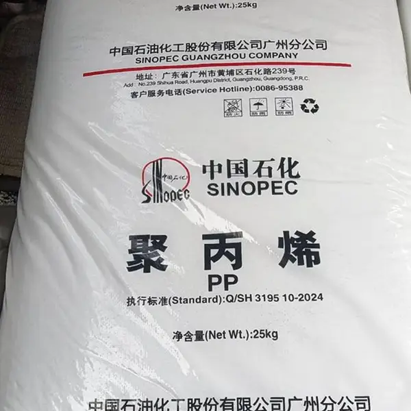 广州石化聚丙烯CJS700抗冲击均聚PP高流动耐高温大型容器玩具日用品用途