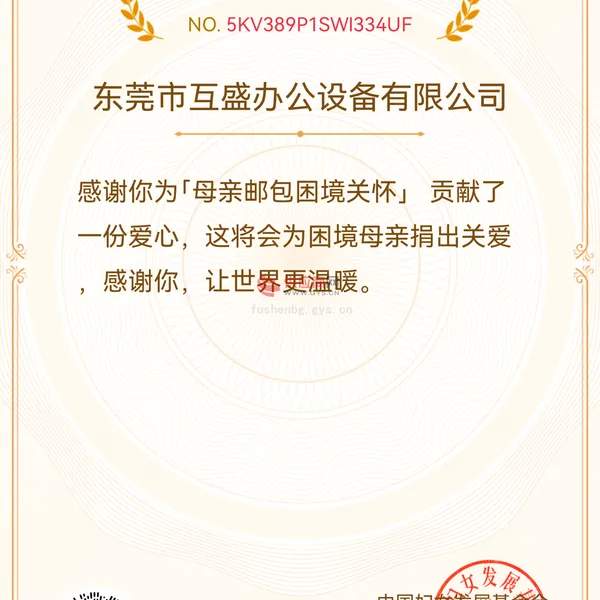 母亲邮包困境关怀