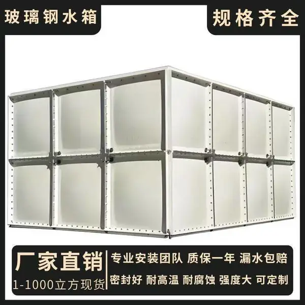 清远组合式玻璃钢水箱/SMC玻璃钢水箱定做