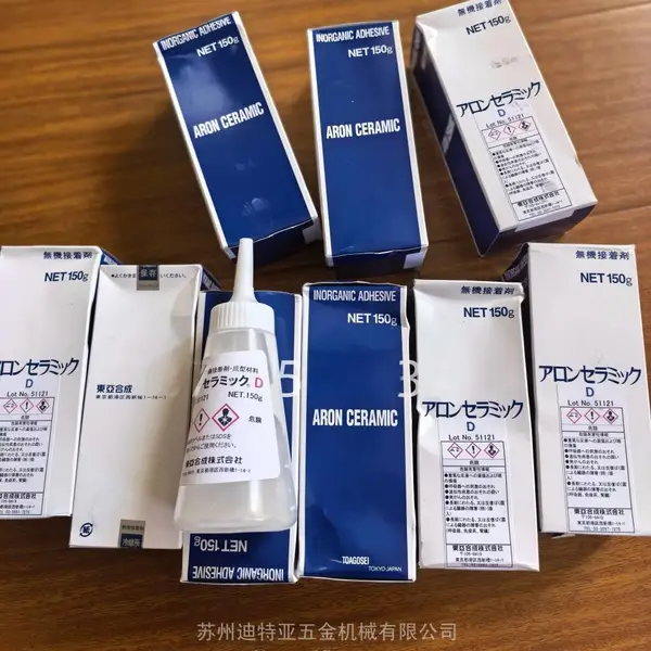 日本TOAGOSEI东亚合成高温陶瓷胶ARON CERAMIC C D E接着剂胶水