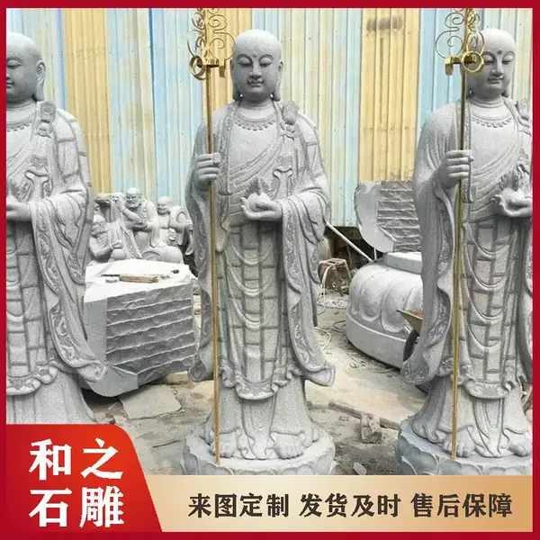 定做一尊石雕地藏菩萨 定做一尊3米高石雕地藏菩萨 幽冥界教主地藏