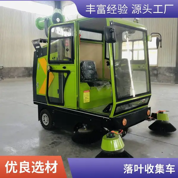 物业道路多功能清扫车驾驶室扫地车电动环保扫路车