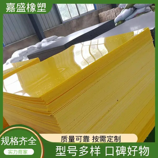 超高分子聚乙烯板 食品级 防静电高密度板材 抗冲击自润滑可定制