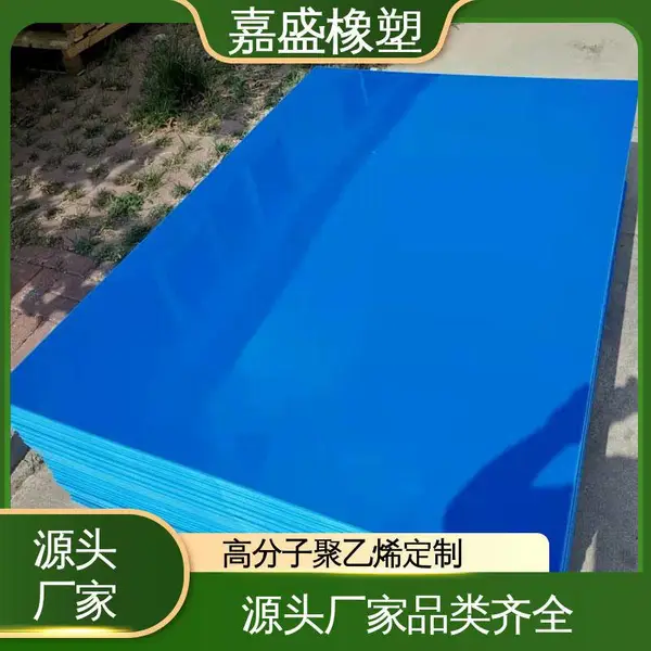 PP塑料板硬板 防静电车厢垫板 雕刻定制尼龙板零切