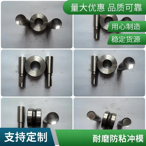 食品行业适用 旋转式压片机模具 综合形冲头端面 可定制多规格