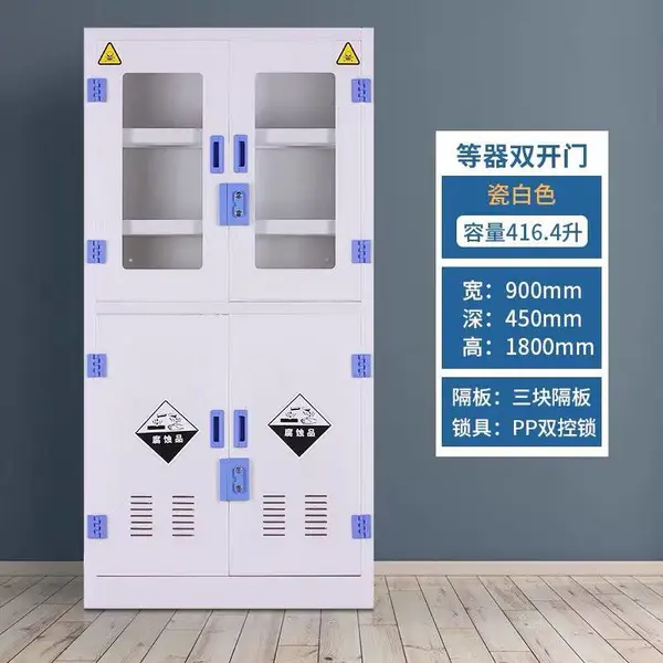 力盛PP药品柜定制 CE认证 双人双锁酸碱腐蚀品存储柜