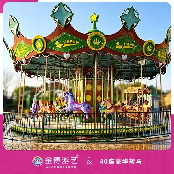 文旅景区游乐设备 游乐园40座豪华转马 受众广泛亲子游乐项目