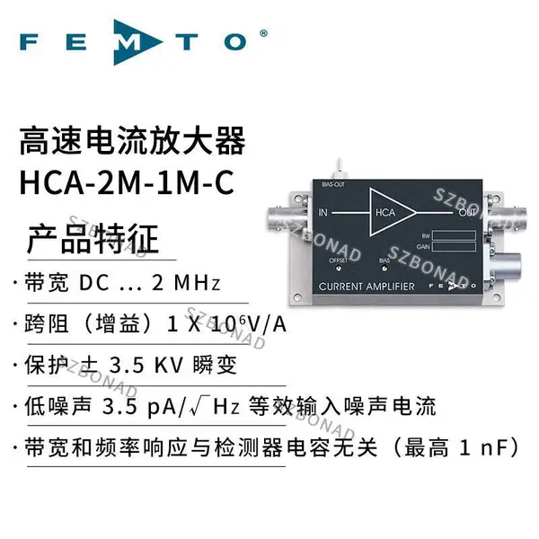 HCA-2M-1M-C FEMTO电流放大器 原装正品 提供应用方案设计