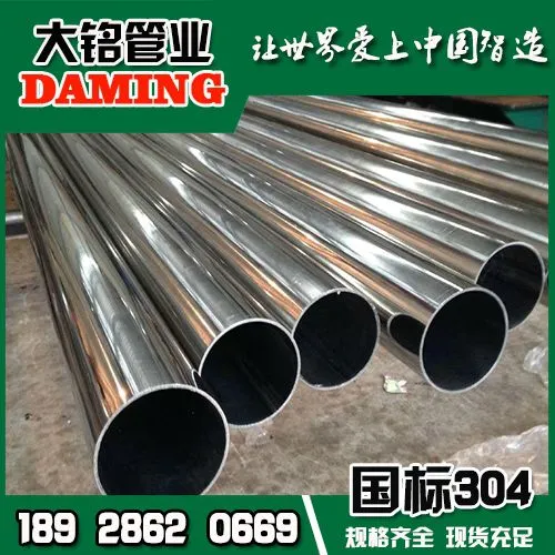 越秀区304不锈钢水管适合做地暖管吗