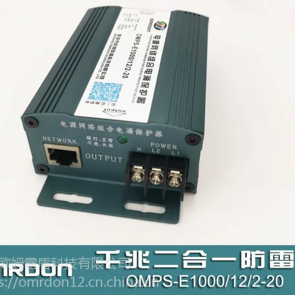 OMPS-E1000/12/2-20千兆网络二合一防雷器,二合一浪涌保护器